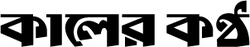 অ্যাপে মিলছে গৃহকর্মী সেবা